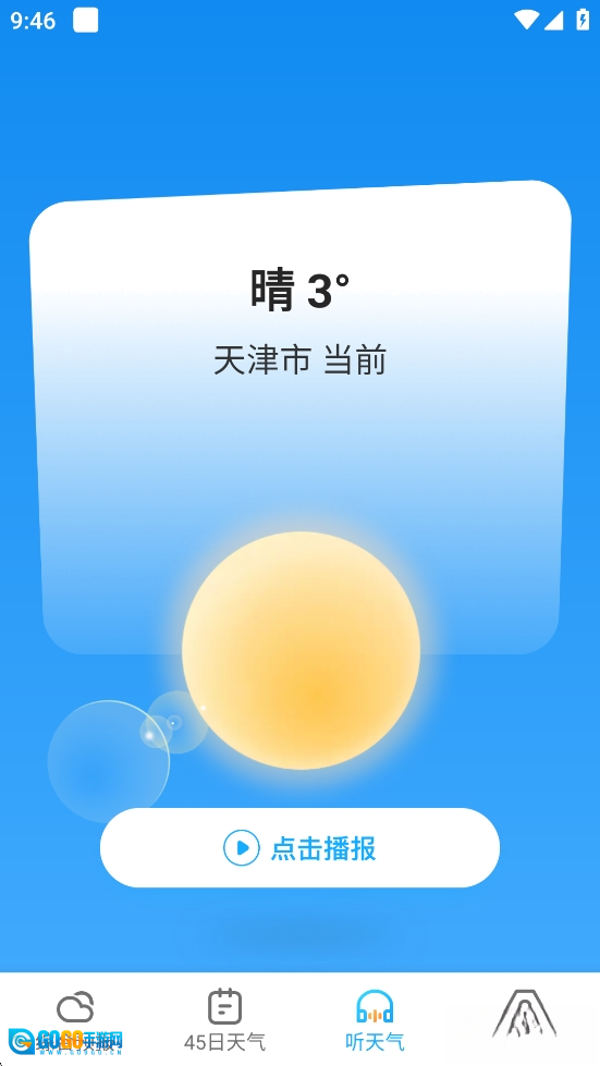 多多天气最新版图4
