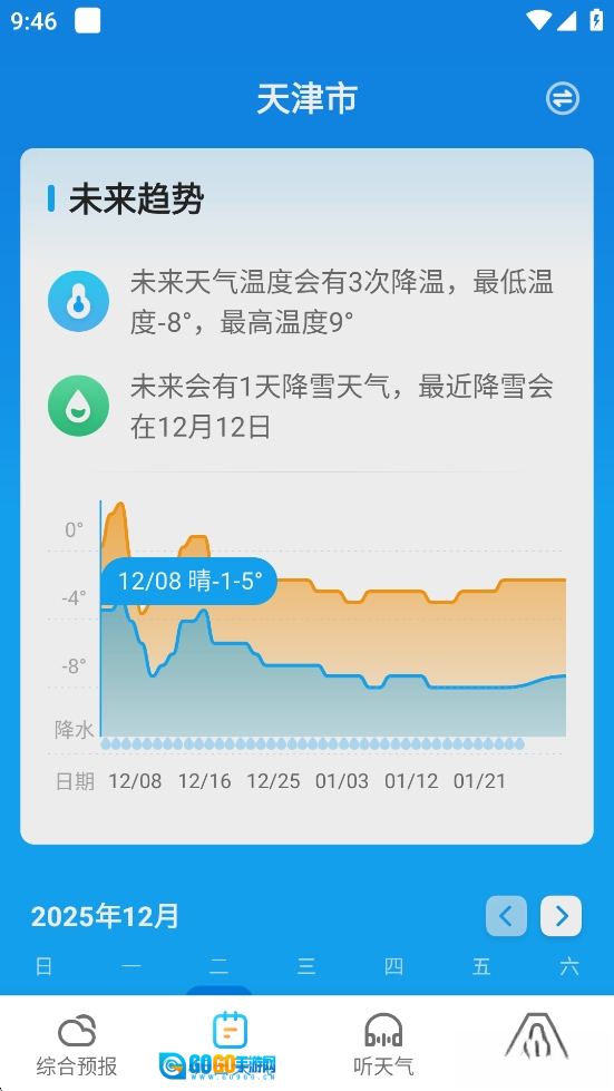 多多天气最新版图3
