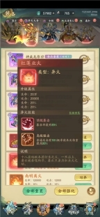 九州异兽记官方版图4