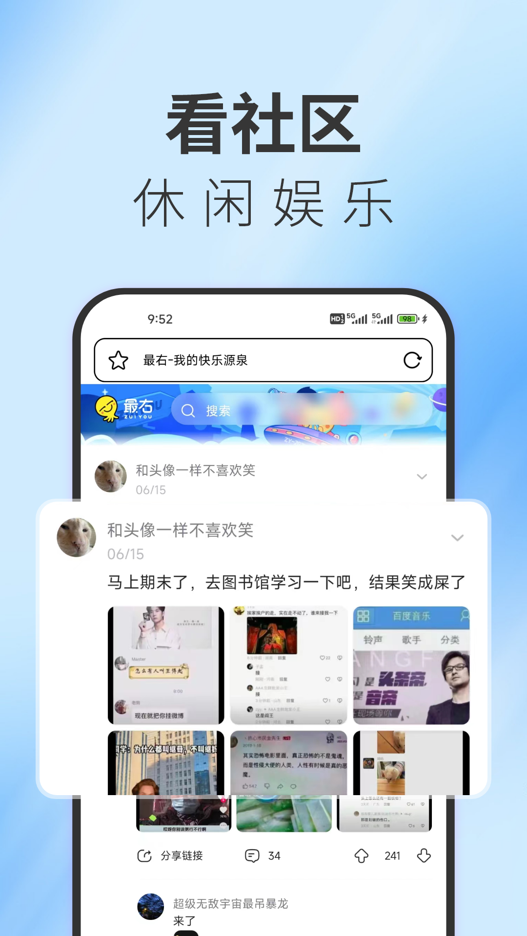 TT浏览器安卓版图4