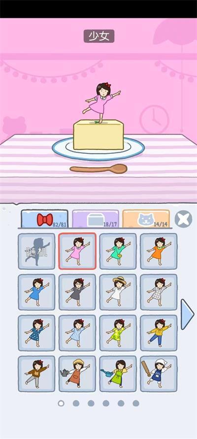 豆腐女孩解锁版(3)