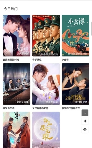 乌鱼影视安卓版图1