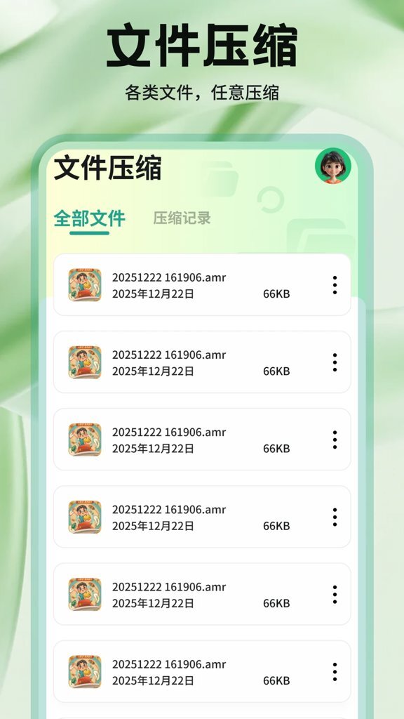 手机安全管家卫士(1)