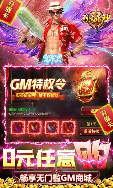 烈焰屠神西游版图3