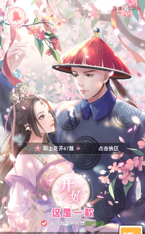 女王的修炼手机版图1