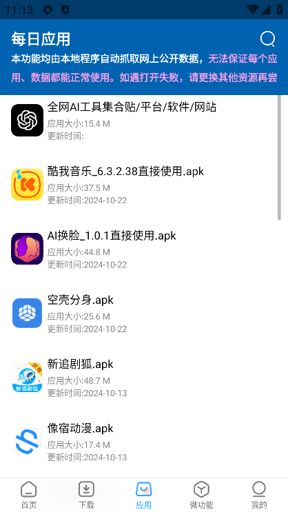 资源大师会员解锁版图2