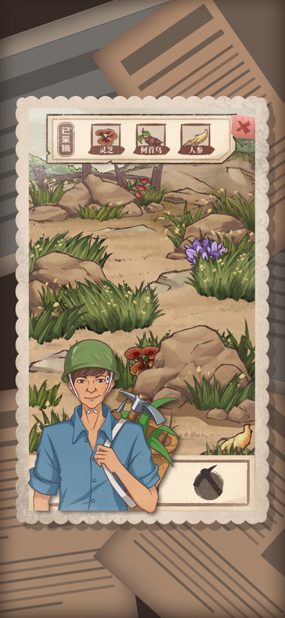 许胜利的奋斗路无广告版图3