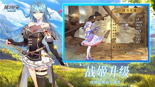 风之纪元官网版图3