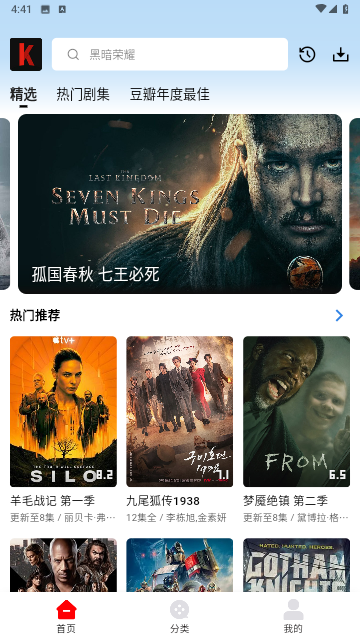 113影视官方版图1