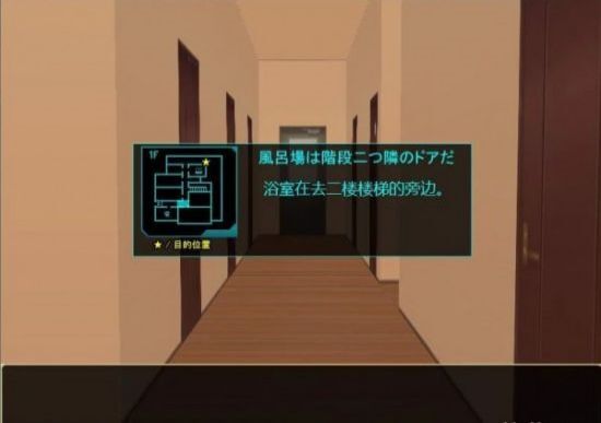 自宅警备员汉化版图2