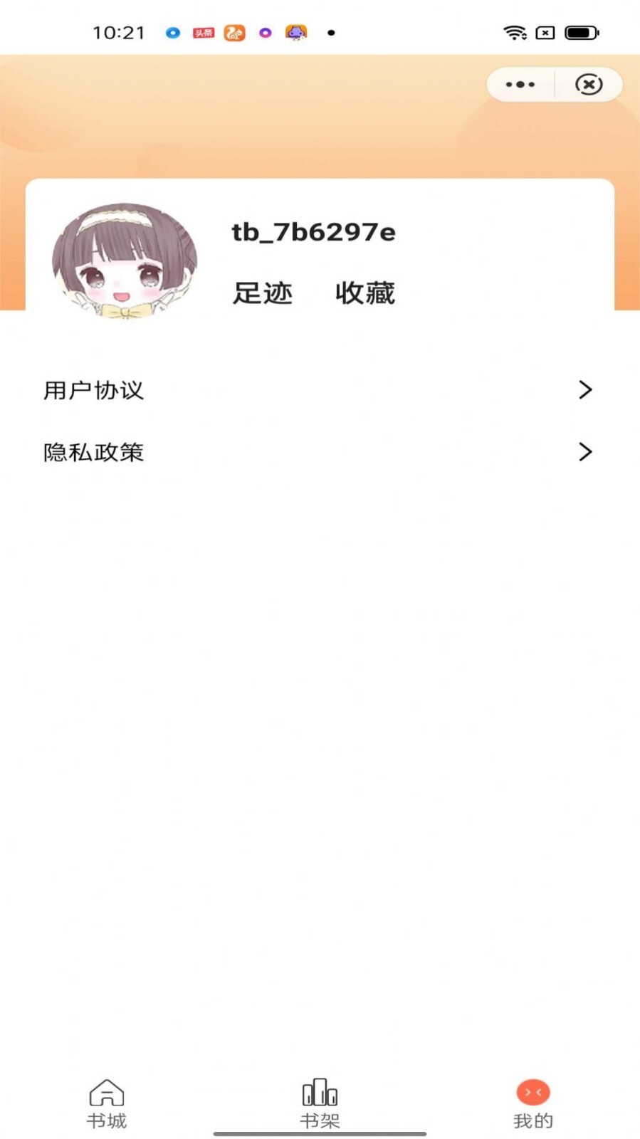 亿部漫画最新版截图2