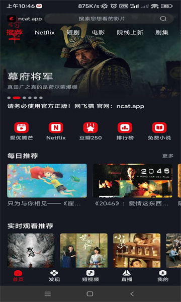 网飞猫追剧最新版图2