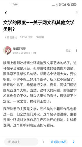 龙空论坛官网版图2