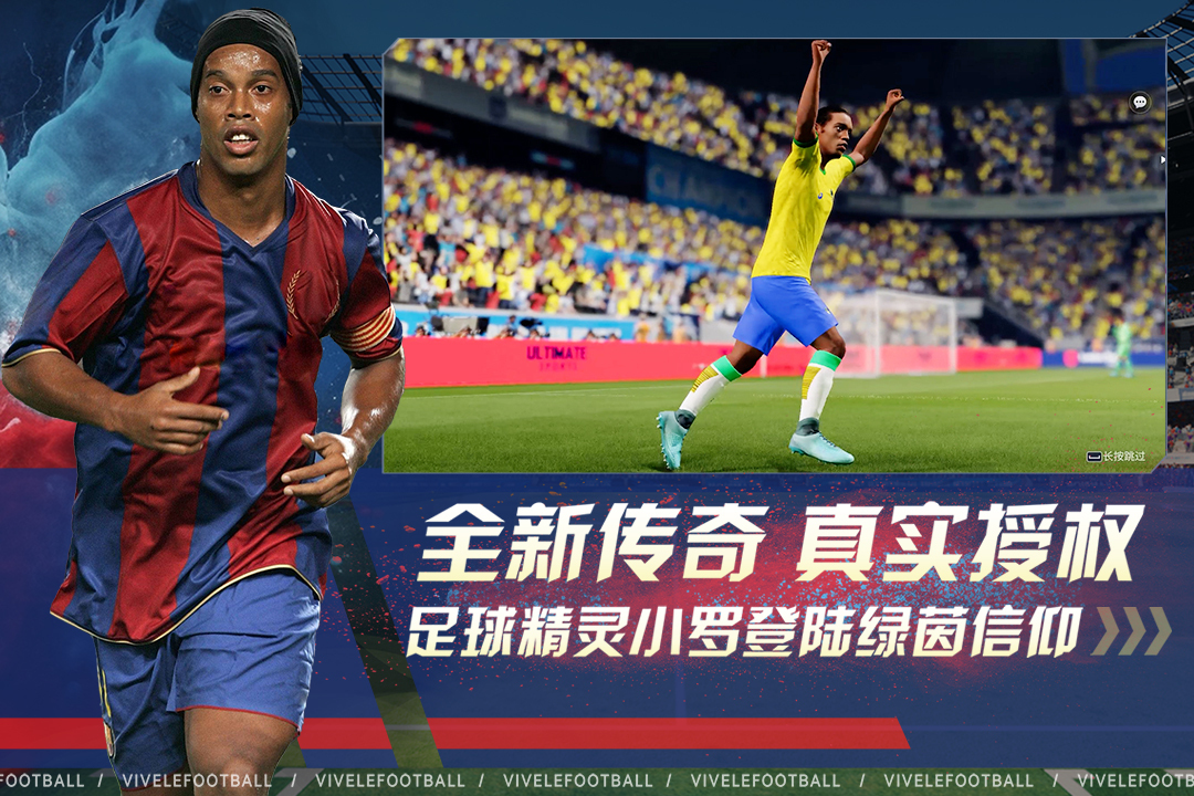 绿茵信仰官网版图3