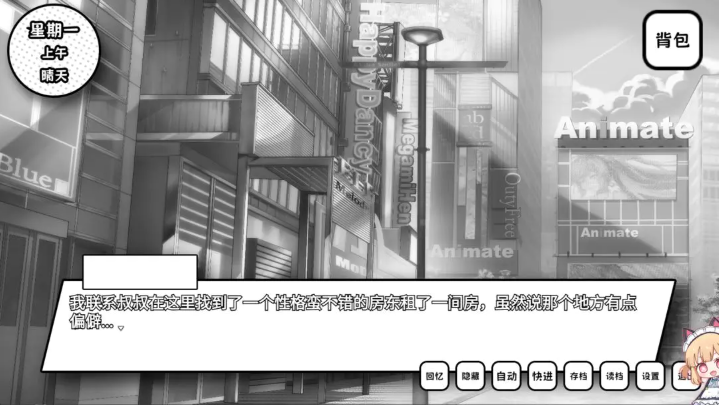 失去颜色的少女官网版图3