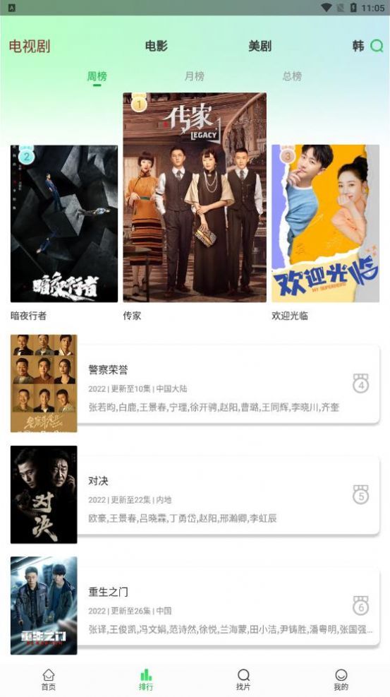 蜂鸟视频手机版图3