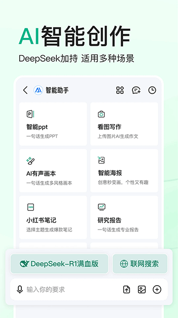 百度文库官方版截图2