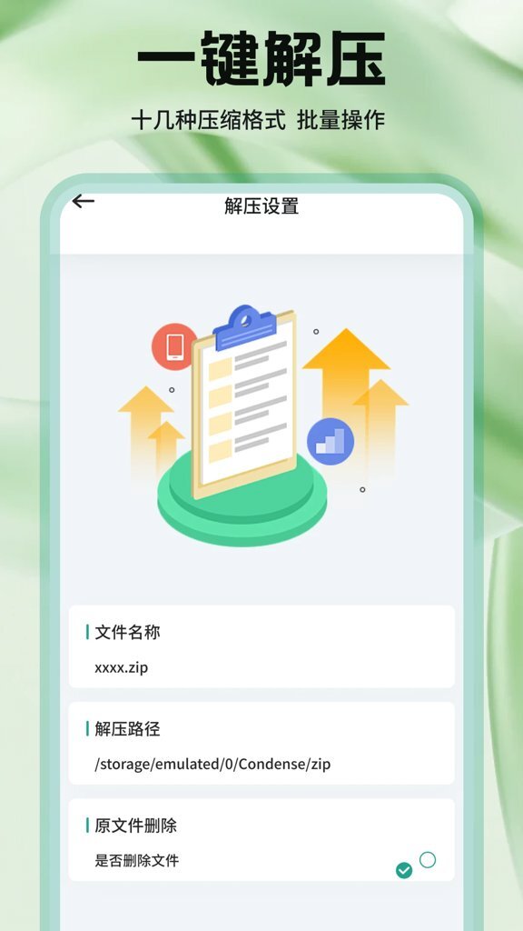 手机安全管家卫士(3)