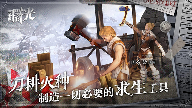 荒原曙光官方正版图4