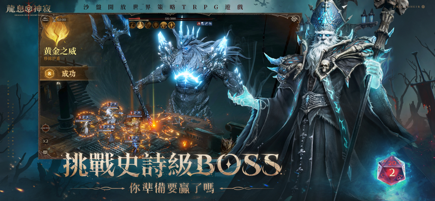 龙息神寂国际服图1