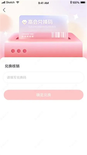 时代峰峻fanclub官网版图2