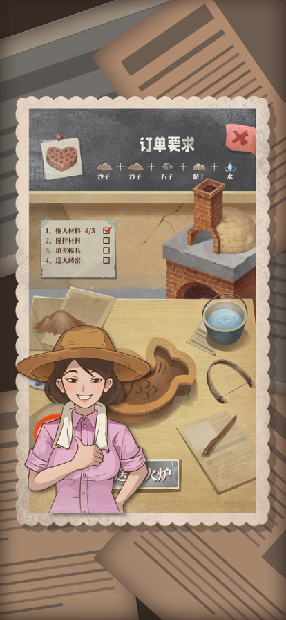 许胜利的奋斗路无广告版图1