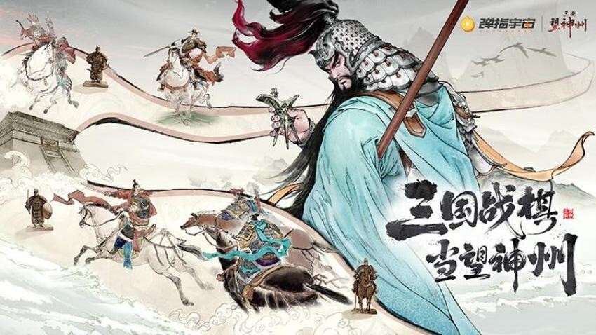 三国望神州官网版图3