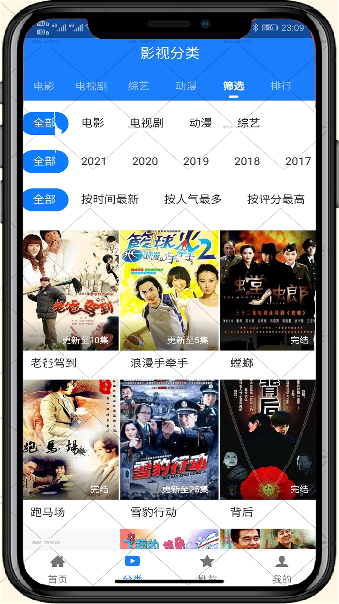 无极影院安卓版图3