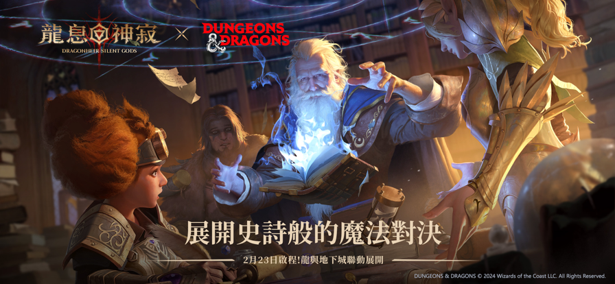 龙息神寂国际服图3