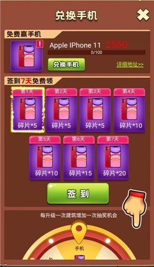 人生幸运岛红包版图1