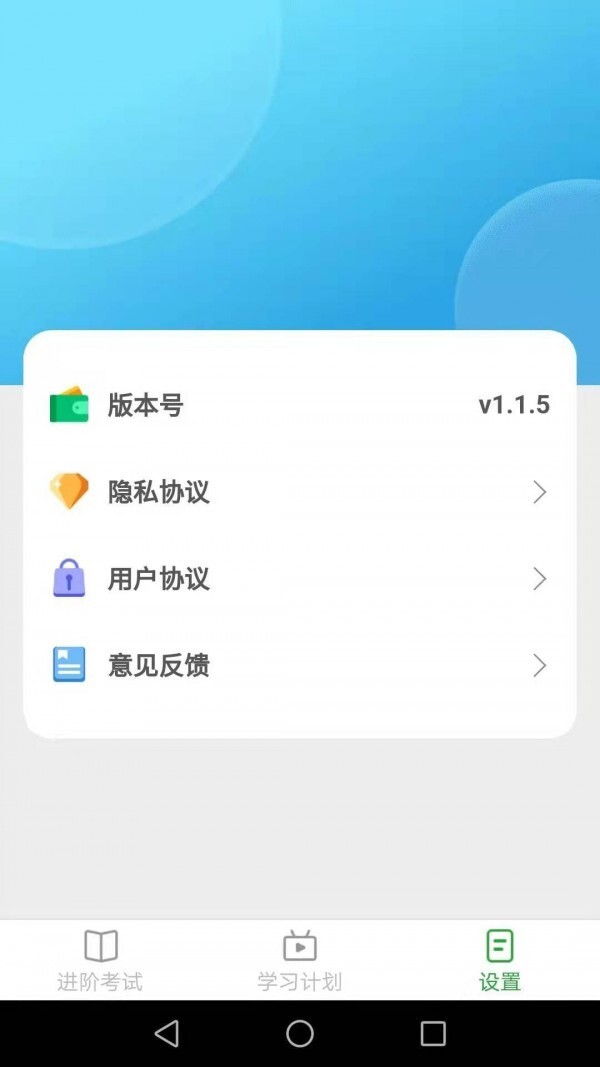 快来猜成语红包版图2