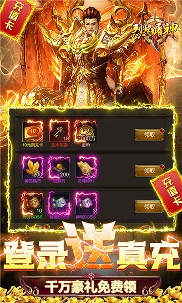 烈焰屠神西游版图2