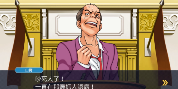 逆转裁判123完整版图3