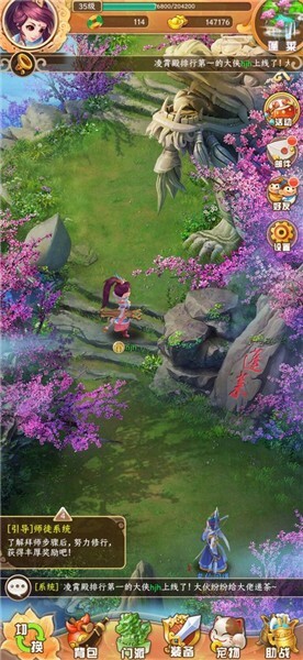 仙石奇缘官方版截图4