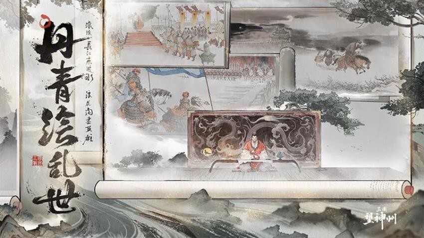 三国望神州官网版图2