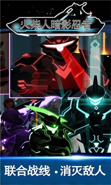 火柴人暗影忍者截图3