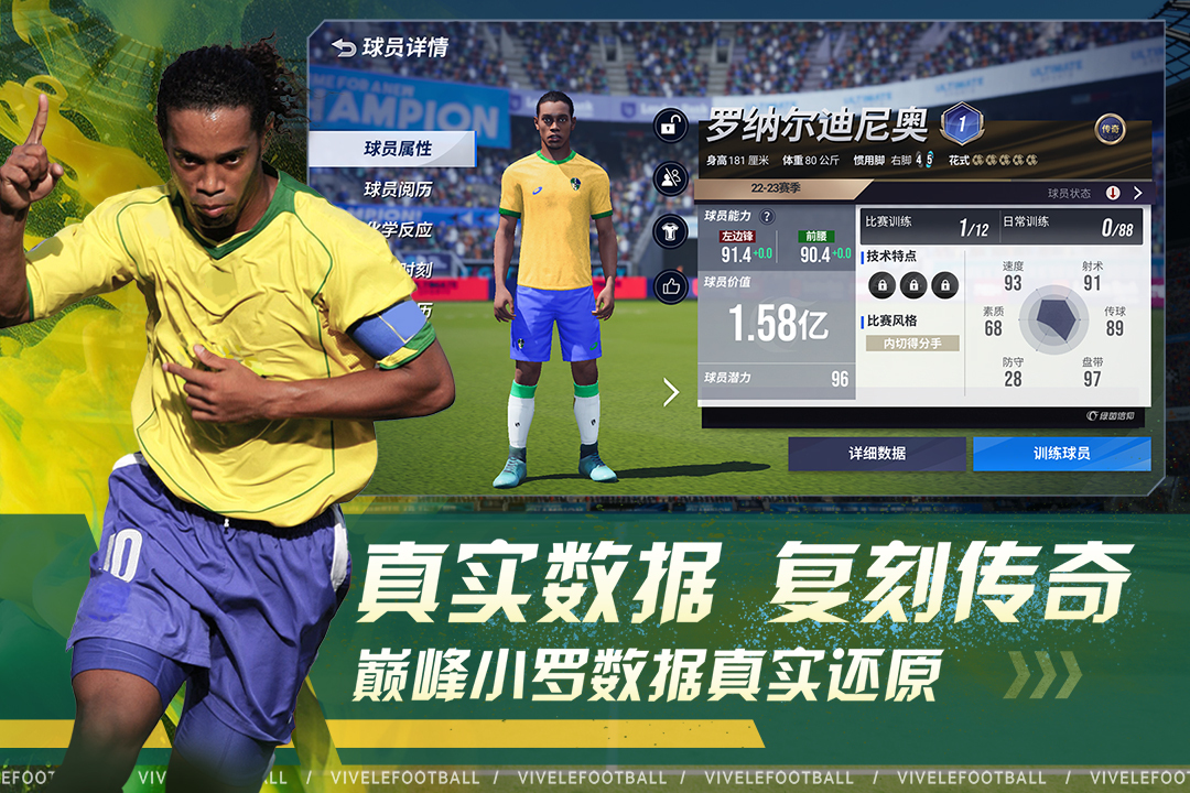 绿茵信仰官网版图1