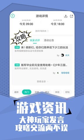 小7手游平台app官方版(3)