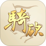 骑砍中文站官网版