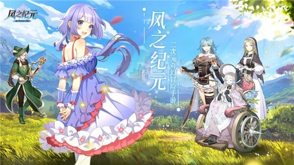 风之纪元官网版图2