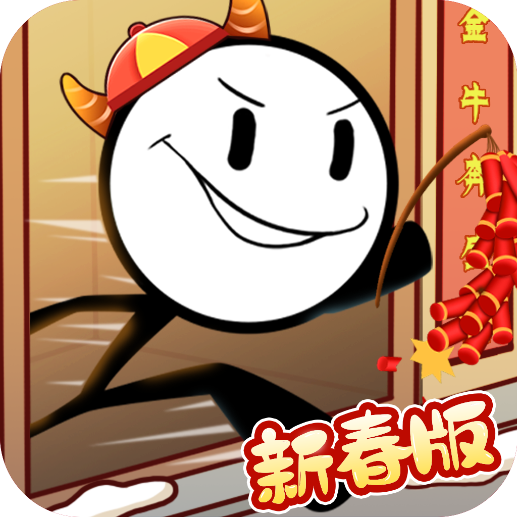 火柴人大逃亡官方版正版