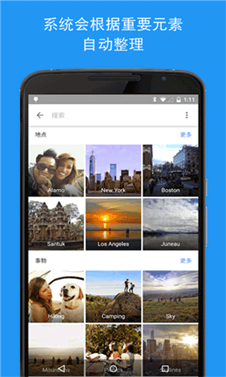 google相册最新版图1