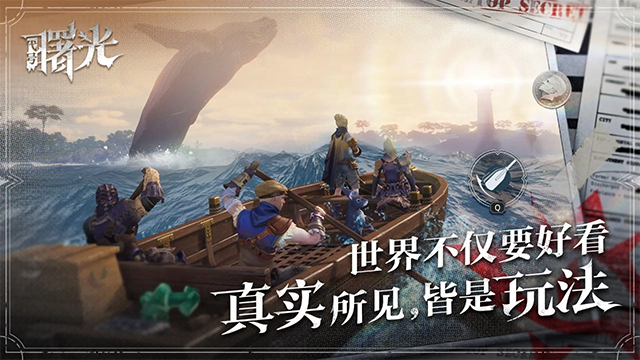 荒原曙光官方正版图1