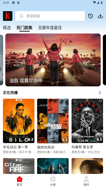 113影视官方版图4