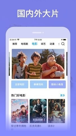 右手视频最新版图1