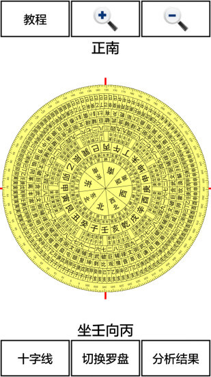 风水罗盘免费版图2