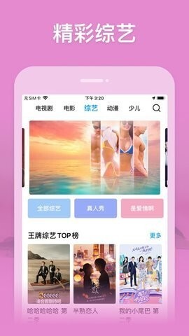 右手视频官方版图3