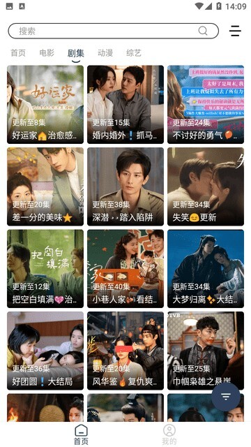 玫瑰视频官方版图2