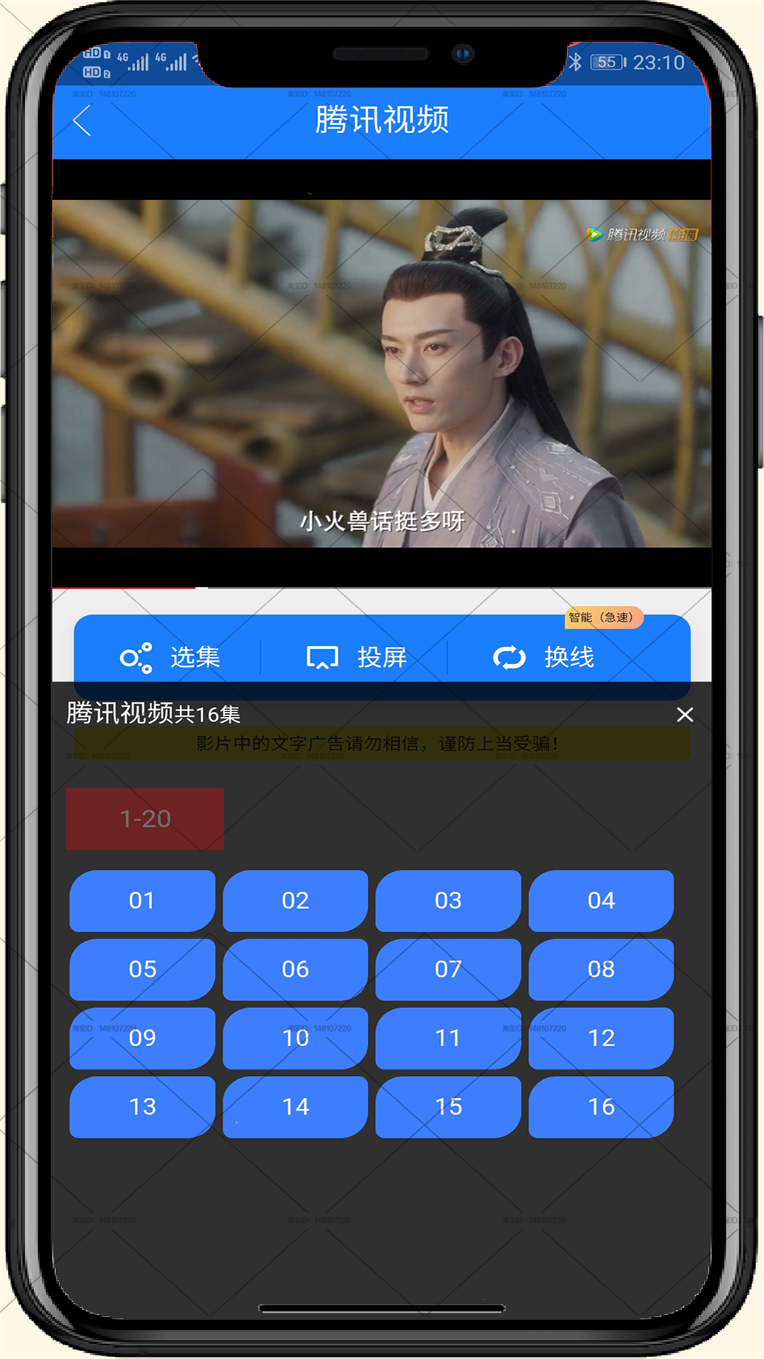 无极影院安卓版图1