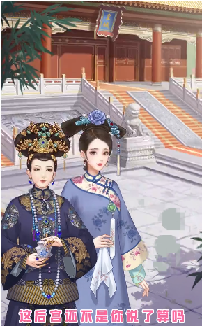 女王的修炼手机版图2